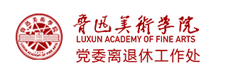 离退休工作处 离退休工作处